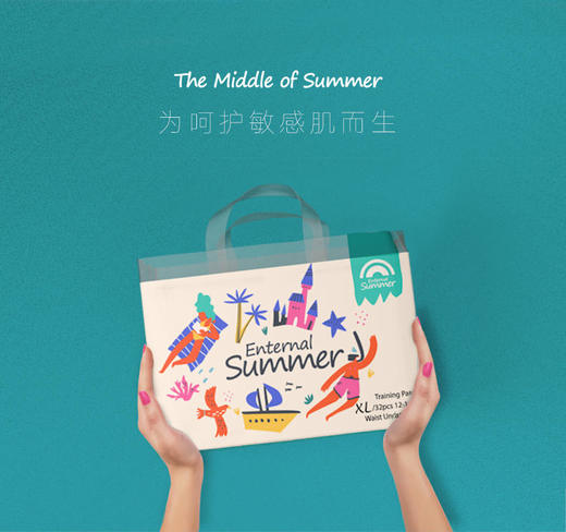 盛夏光年么么茶拉拉裤茶多酚精华尿不湿超薄透气夏季薄款L34/xl32/xxl30 商品图0