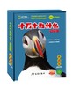 响应新课标  科普和文史类的杂志孩子们读起来：十万个为什么+上下五千年（国家新闻署推荐期刊）2020年+2021年 商品缩略图9