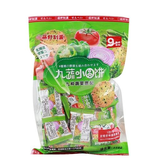 藤野九蔬小圆饼干228g网红零食小吃日式休闲食品北海道蔬菜脆饼 商品图0
