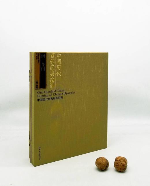 中国历代百部经典绘画：《河上花图》，布面盒装，册页装，八大山人绘，江西美术出版社2012年版，北京雅昌印制，定价980，售价166元。

朱耷《河上花圖》，纸本设色 纵46.8厘米 横1945厘米。此 商品图0