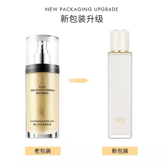 爱心301补水修复液120g 爱心补水修复乳液保湿补水修护滋润肌肤老三样护肤品北京301官网 商品图1