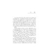 中国秘书文化学/何坦野/浙江大学出版社 商品缩略图2