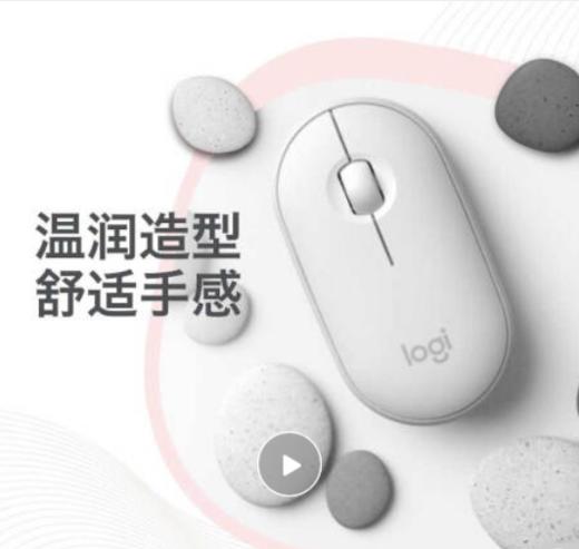 罗技（Logitech）Pebble鹅卵石 鼠标 无线蓝牙鼠标 办公鼠标 轻音鼠标 女性鼠标 便携鼠标 对称鼠标 商品图3