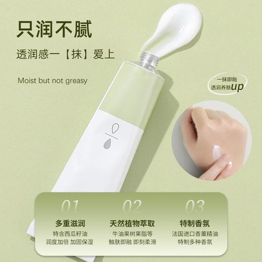 西瓜籽油保湿润手霜 [晚香玉 紫罗兰香味 ]38ml 商品图1