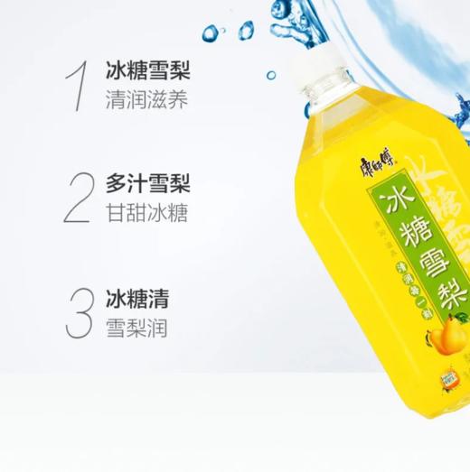 康师傅冰糖雪梨1l 商品图3