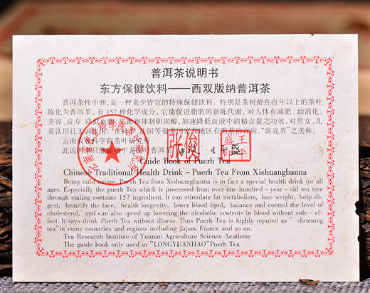 【福利回馈】龙圆号大渡岗时期正版老茶砖04 可到龙园号厂家对比 原厂出货 贵重至极！！ 04年绝版老货！ 商品图4