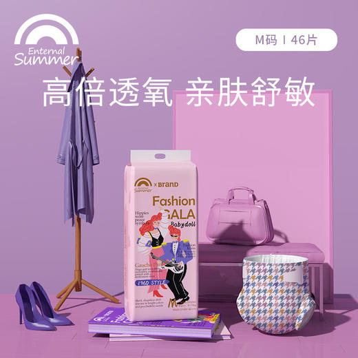 盛夏光年GALA系列纸尿裤M46/L42/XL/38 商品图1