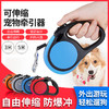 自动伸缩宠物猫狗牵引绳尼龙防滑包胶手柄便携伸缩宠物牵引器 优选好物-W仓 商品缩略图0