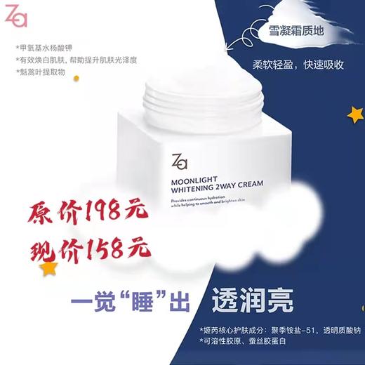 美白两用雪花霜100g 商品图0