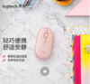 罗技（Logitech）Pebble鹅卵石 鼠标 无线蓝牙鼠标 办公鼠标 轻音鼠标 女性鼠标 便携鼠标 对称鼠标 商品缩略图1