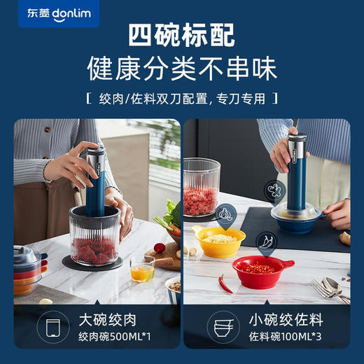 [屁侠推荐.pippa]东菱 百味佐料机 灵魂酱料佼佼者 一体收纳 无线便携 绞肉料理机 商品图5