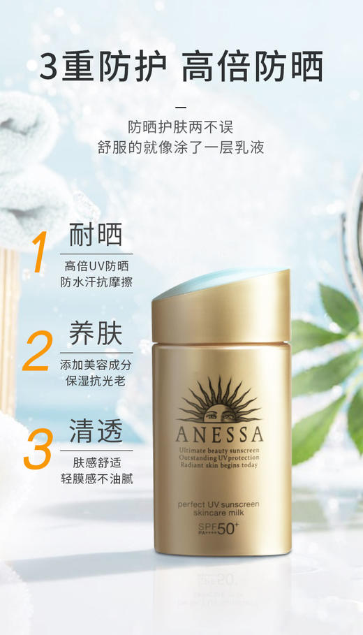 安热沙水能户外防晒乳SPF50+（宝可梦限量款皮卡丘） 商品图1