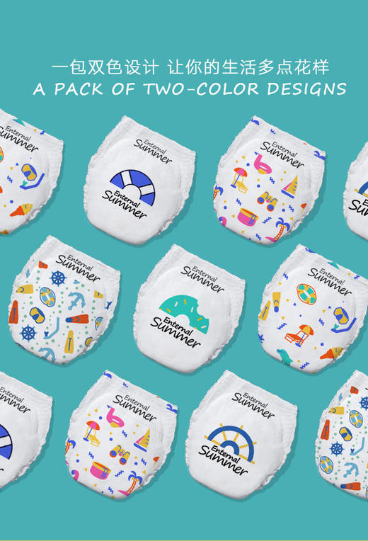 【新生儿专享】盛夏光年夏日么么茶纸尿裤NB*2包S*2包 商品图3