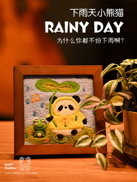 「毛毡画摆件系列」小熊猫入画啦 diy材料包