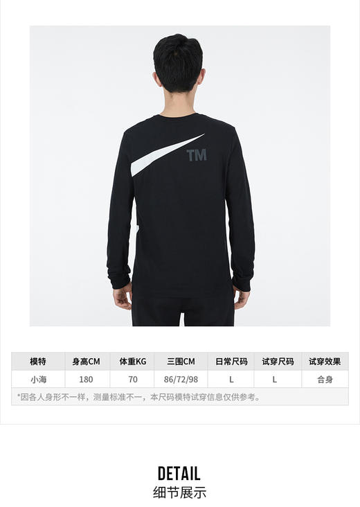 Nike耐克卫衣男装春季运动服针织透气休闲上衣学生圆领长袖T恤套头衫DD3396-010 商品图1