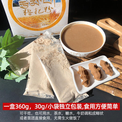 西藏青稞糌粑粉 商品图3