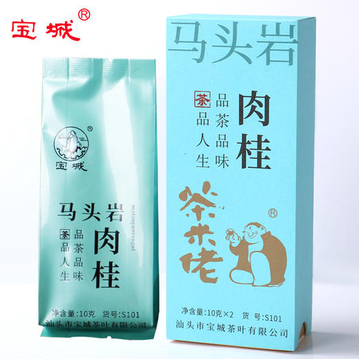 宝城茶米佬马头岩肉桂茶叶20克岩茶乌龙茶小盒装 商品图8