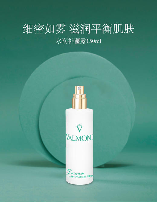 【1F】法儿曼水润补湿露150ml 商品图0