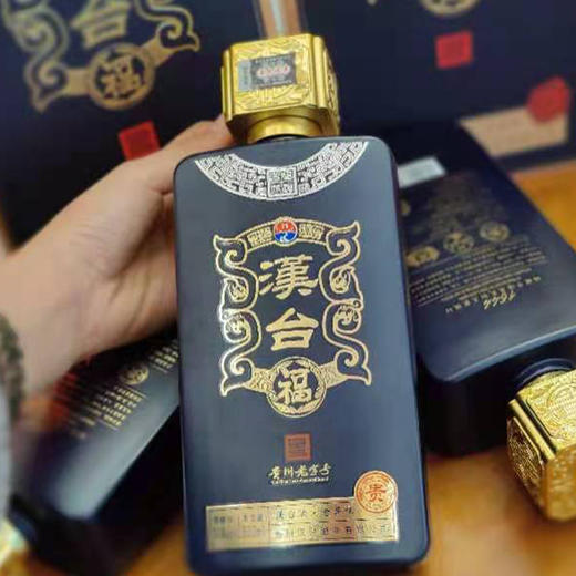 汉台福 贵酒 商品图3