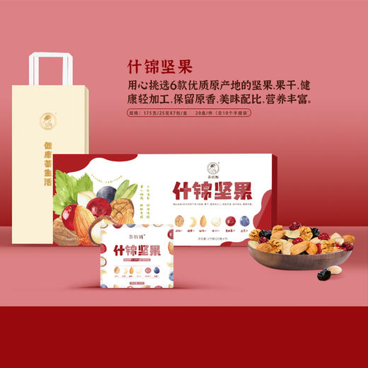 茶食-什锦坚果 商品图0