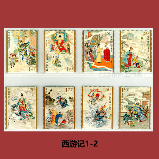 四大名著系列邮票大全套 商品图11