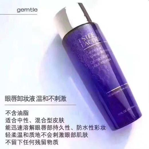 国内现货 150元3件  Estee Lauder 、Clinique倩碧 、Lancome等大品牌 卸妆液温和不刺激 商品图4