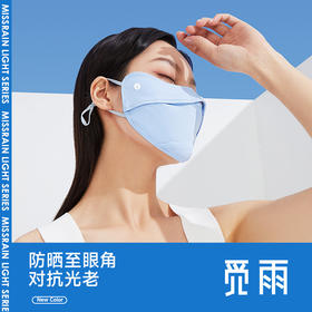 missrain立体防晒口罩成人款/儿童款
