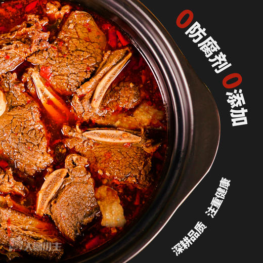 停发】0防腐剂 0添加 | 大厨小主 牛排煲1.2KG[福利品] 商品图1