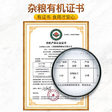 食在有方东北黄小米新米有机小米小米粥五谷杂粮黄米 商品图4