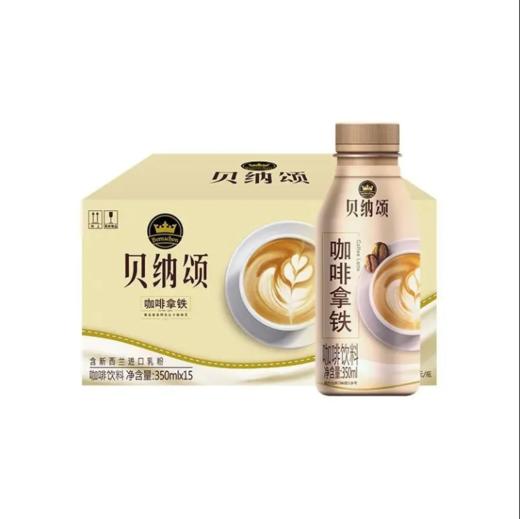 康师傅贝纳颂咖啡拿铁咖啡饮料350ml 商品图0