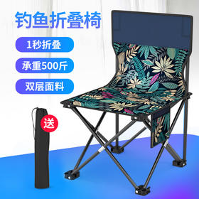 多采户外折叠椅