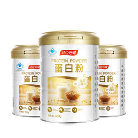 3罐蛋白粉汤臣倍健蛋白质粉营养高蛋白男女成人750g（450g+150g+150g)