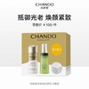 自然堂御龄紧致隔离防晒乳SPF50+【买1享3】【LY】 商品缩略图0