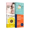 樊登推荐育儿宝典 最温柔的教养+与宝宝对话+真希望我父母读过这本书+孩子的品格（套装4册）吴恩瑛等著 儿童教育 家庭教育 商品缩略图0