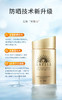 安热沙水能户外防晒乳SPF50+（宝可梦限量款皮卡丘） 商品缩略图3