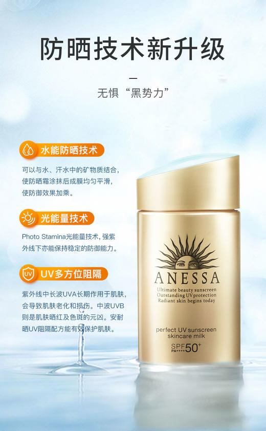 安热沙水能户外防晒乳SPF50+（宝可梦限量款皮卡丘） 商品图3
