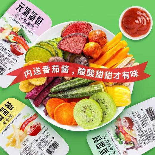 【水果沾着吃 又脆又好吃】果蔬沾沾脆蔬菜干儿童果蔬脆混合装即食水果干零食薯条秋葵脆 商品图3