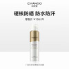 自然堂广谱防晒冰爽隐形喷雾SPF50+ 强力防晒【LY】 商品缩略图0