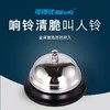 可得优传菜铃不锈钢叫人铃手按铃餐厅呼叫传唤吧台铃提示铃出餐铃上菜铃前台服务铃铛抢答铃按铃器 商品缩略图0