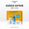 自然堂轻盈倍护防晒乳SPF46+ 【买1享3】【LY】 商品缩略图0