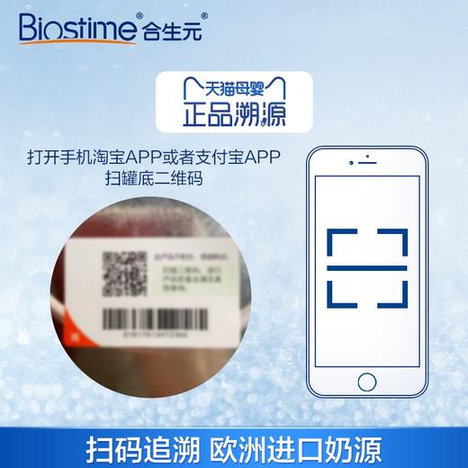 合生元贝塔星3段奶粉 商品图3