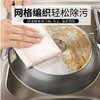 美丽雅洗碗巾超值【5片装】 商品缩略图2