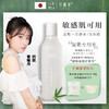 日本肌尔美大地精华水 商品缩略图0