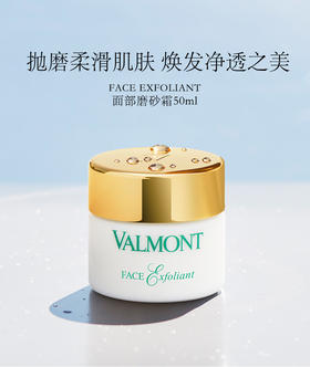 【1F】法儿曼面部磨砂霜50ml