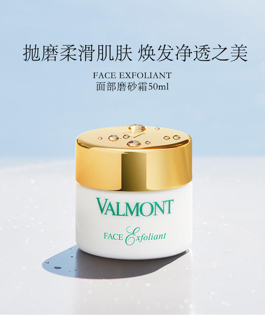 【1F】法儿曼面部磨砂霜50ml 商品图0