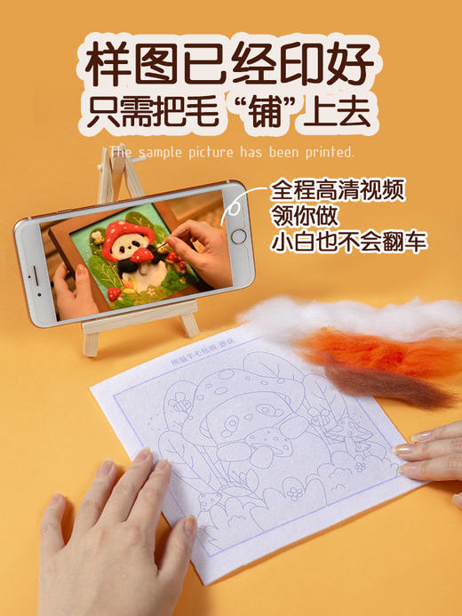 「毛毡画摆件系列」小熊猫入画啦 diy材料包 商品图2