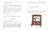 《明代大理石屏考》 商品缩略图5