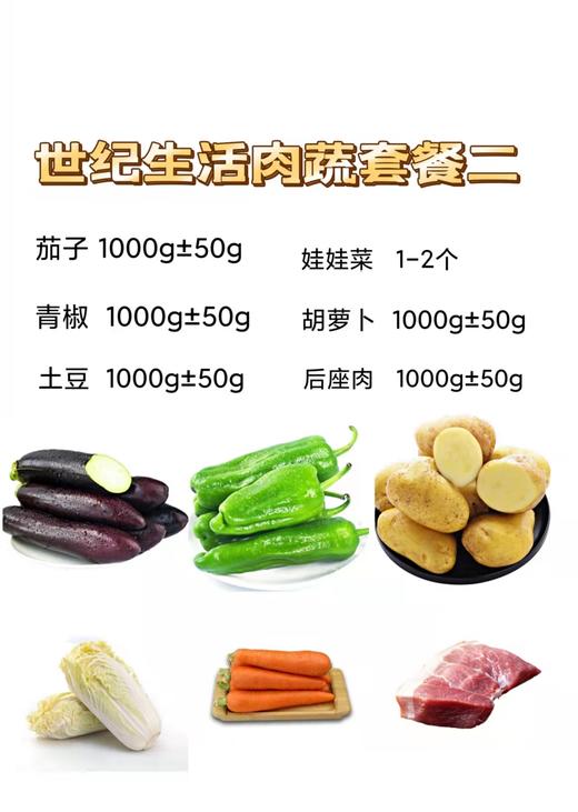 套餐二【BC】【WNX】 商品图0