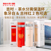 澜沧古茶吉时-直身茶水分离保温杯400ml（两色可选） 商品缩略图0