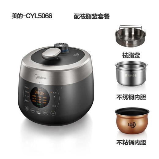 美的电压力锅祛脂脱油健康饮食 一锅双胆 分体可拆上盖智能高压饭煲CYL5066 商品图6